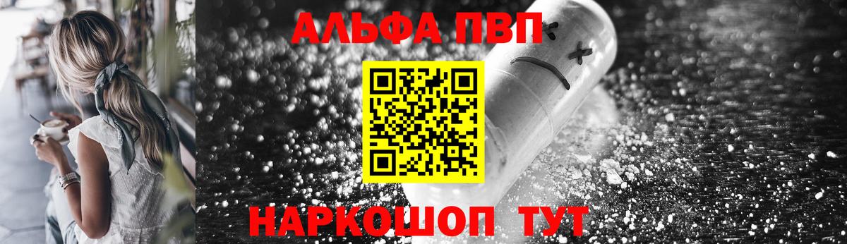 А ПВП кристаллы Артём
