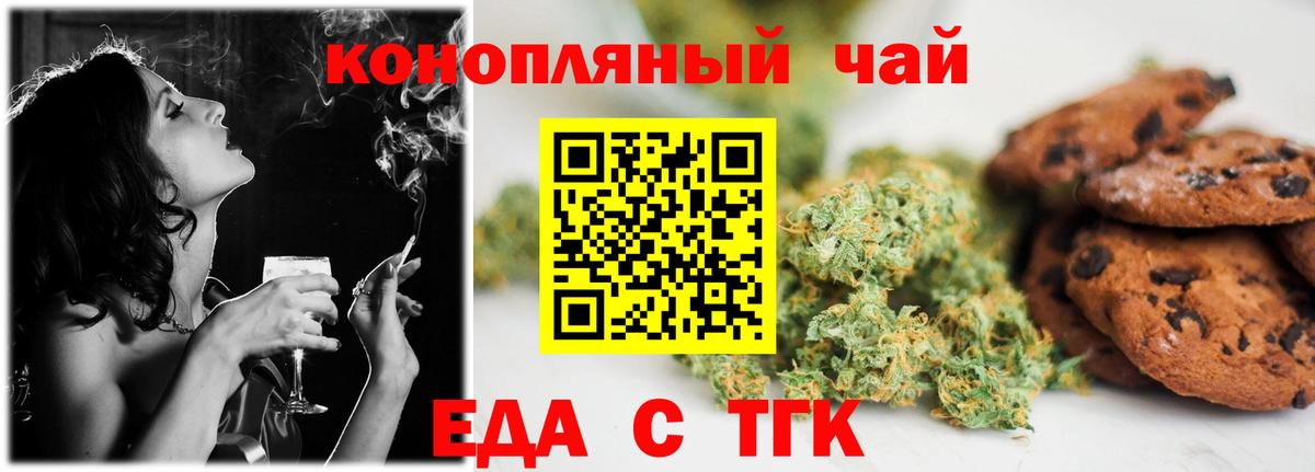 Артём  Еда ТГК марихуана  Вход с VPN 