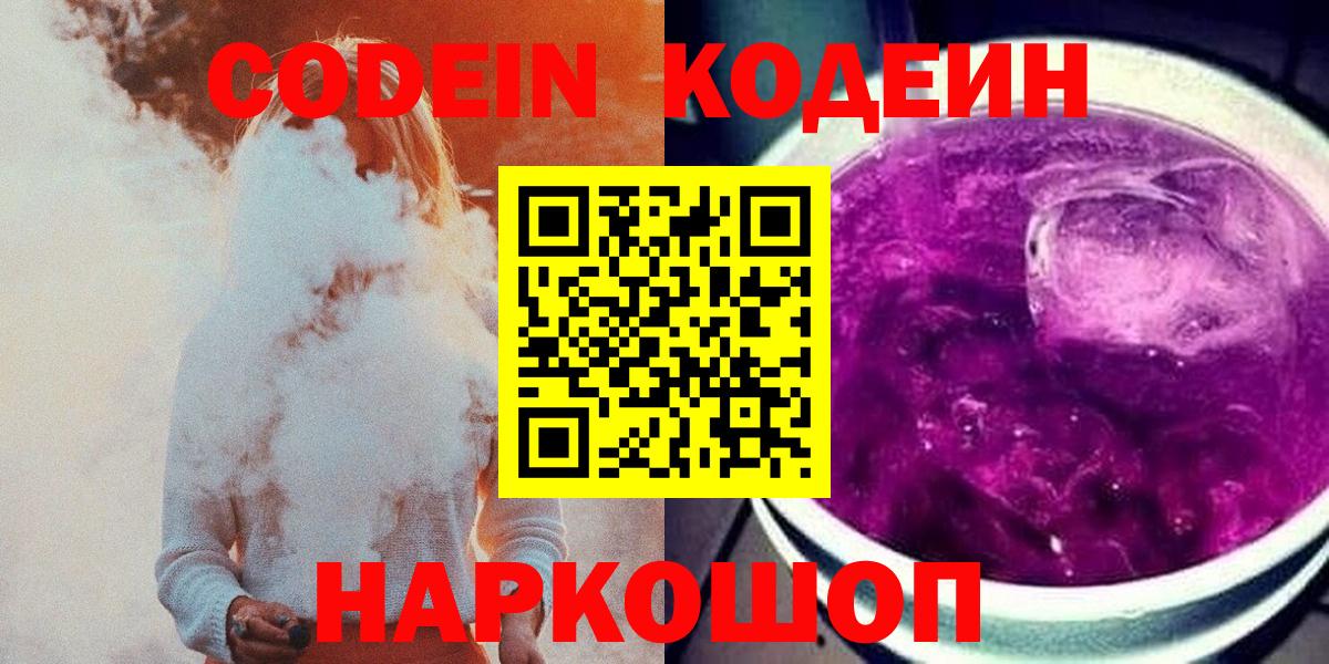 Артём  Кодеиновый сироп Lean напиток Lean (лин)  Вход с VPN 