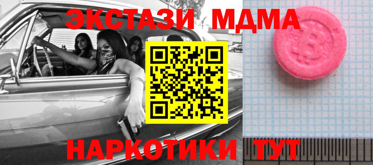 Артём  Ecstasy 280мг  Вход с VPN  Ecstasy  Ecstasy XTC 