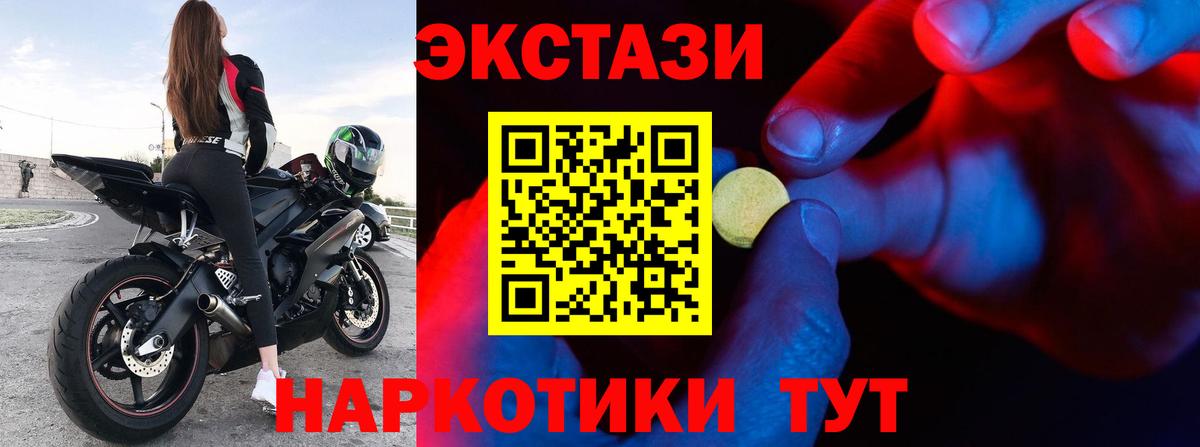 Экстази 280 MDMA Артём