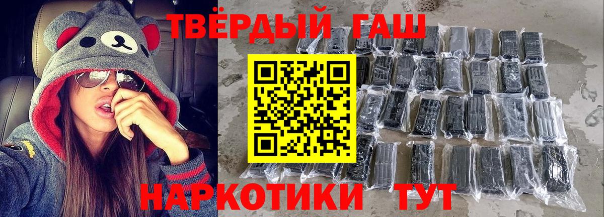 Гашиш убойный  ГАШ  Вход с VPN  Артём  Гашиш гашик 