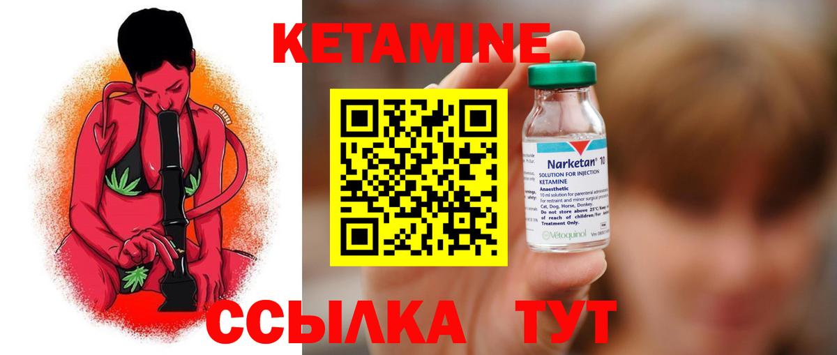 КЕТАМИН VHQ  Вход с VPN  Артём  маркетплейс какой сайт  КЕТАМИН ketamine 