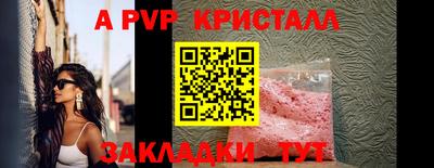 ALPHA-PVP Белореченск