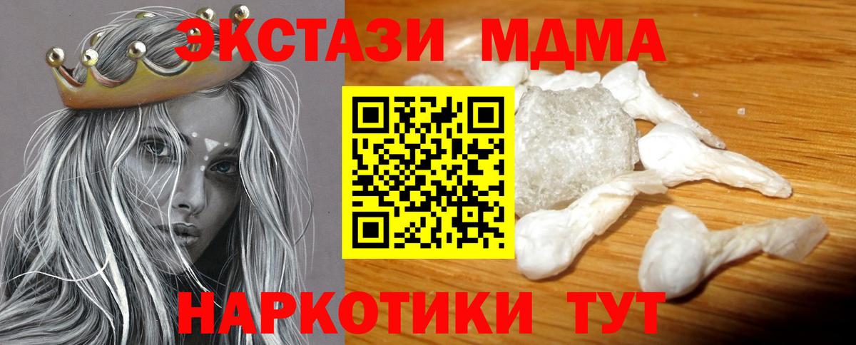 MDMA молли Артём