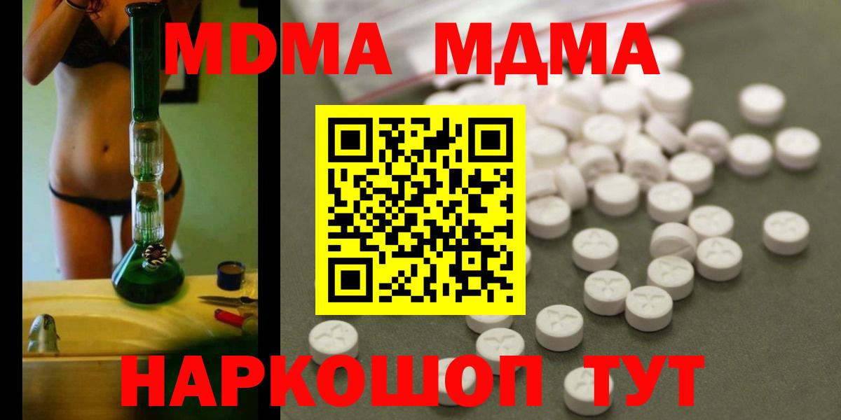 MDMA crystal  МДМА  МДМА Molly  Артём  Вход с VPN 