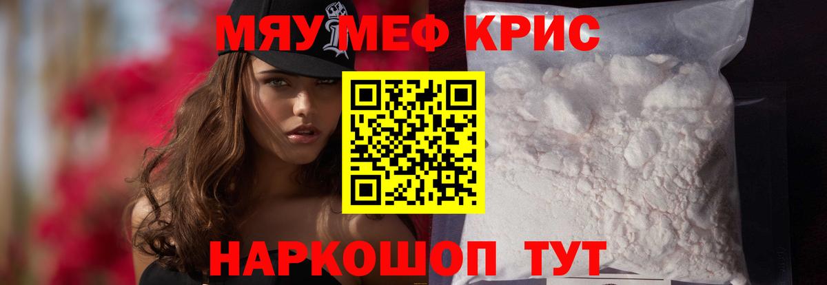 Меф мяу мяу мука Артём