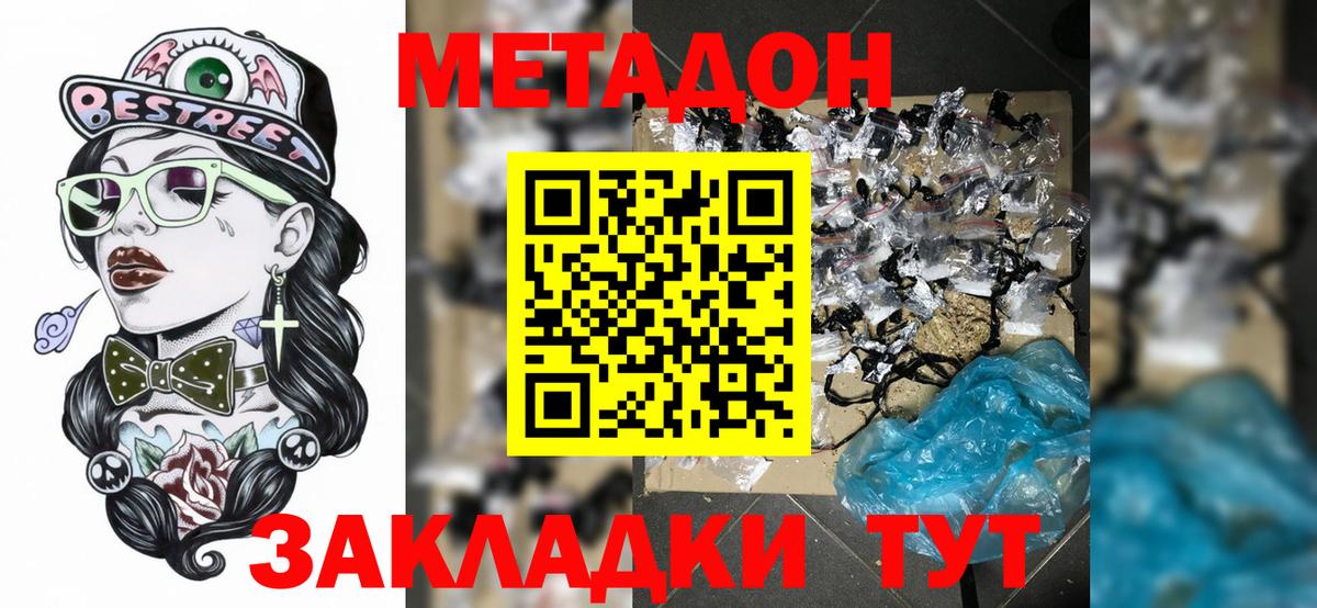 Метадон кристалл  это Telegram  Артём  Вход с VPN 