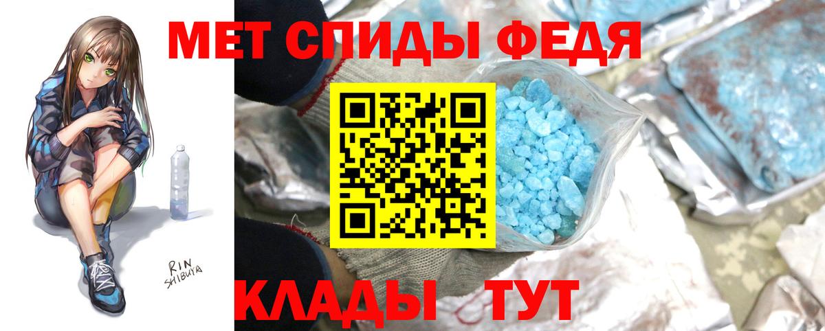Метамфетамин кристалл Артём