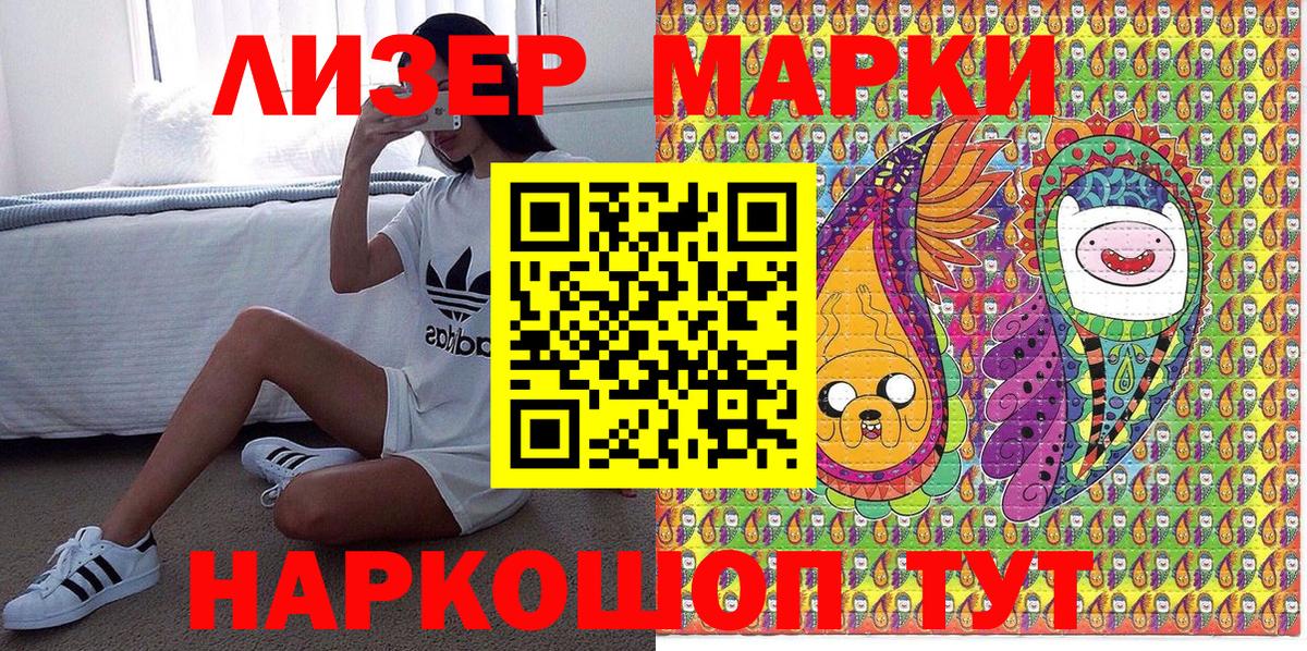 Марки NBOMe  Вход с VPN  купить закладку  Марки N-bome 1,5мг  Артём 