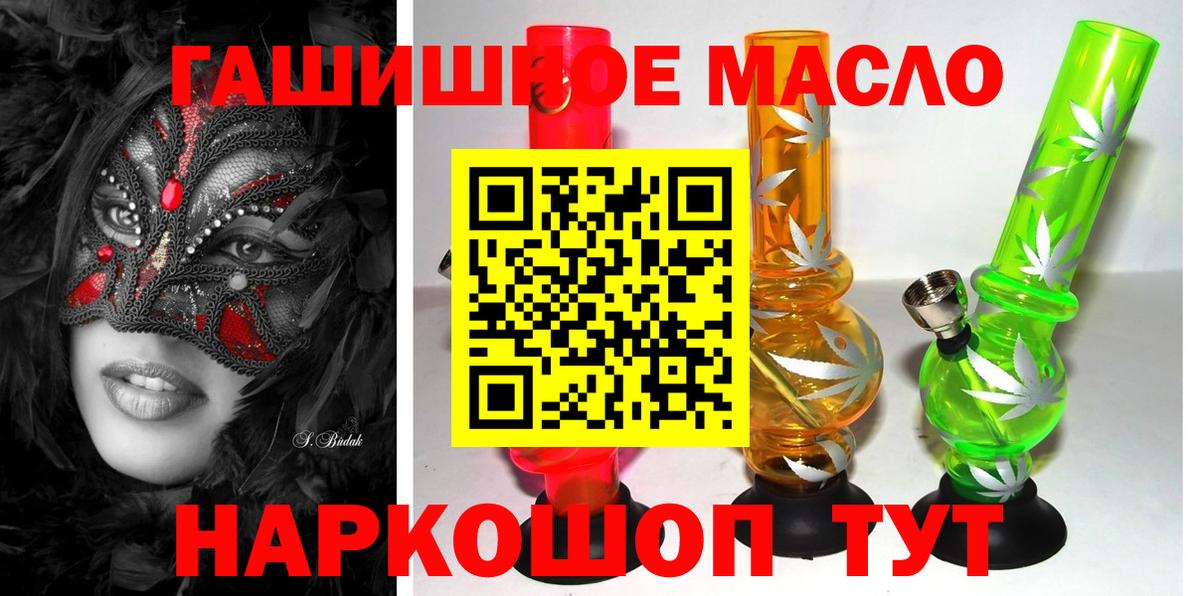 Дистиллят ТГК THC oil Артём
