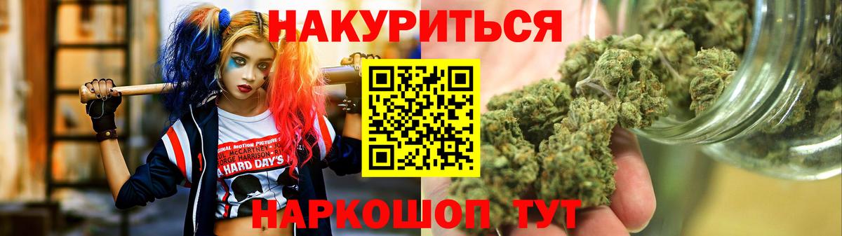 Марихуана марихуана  Бошки Шишки план  Каннабис план  Вход с VPN  Артём 